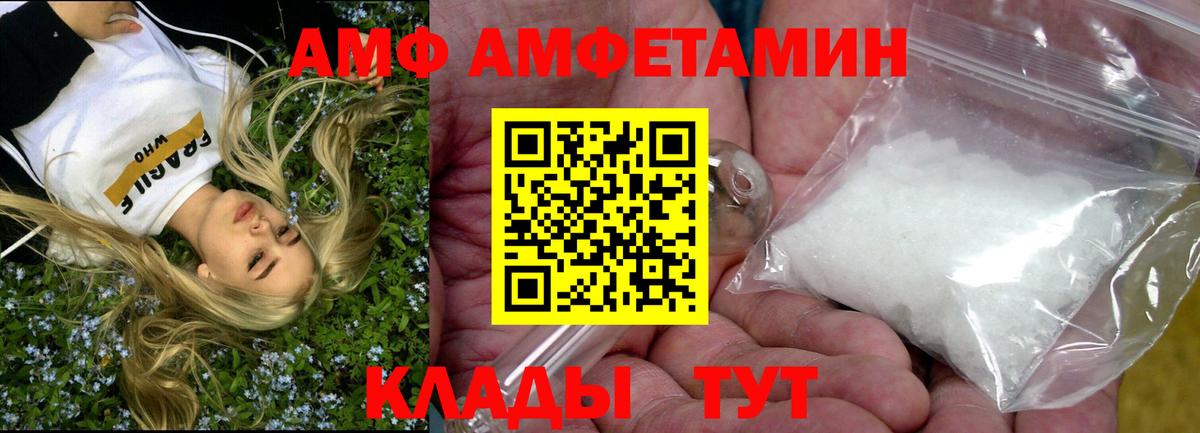 АМФ  АМФЕТАМИН 97%  Вход с VPN  Мелеуз 