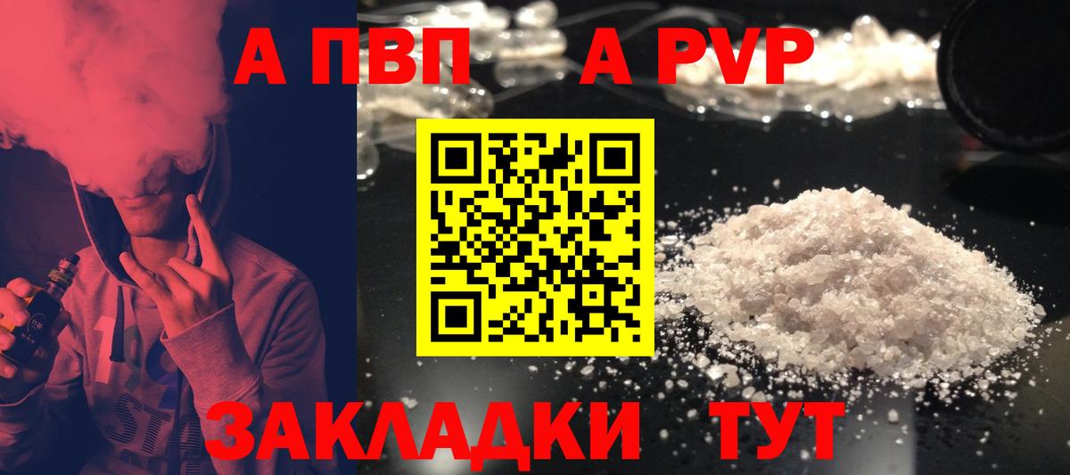 Alpha-PVP крисы CK Мелеуз
