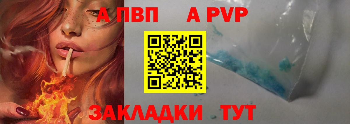 Alpha-PVP СК КРИС  где найти   Мелеуз  Вход с VPN  Alpha PVP крисы CK 