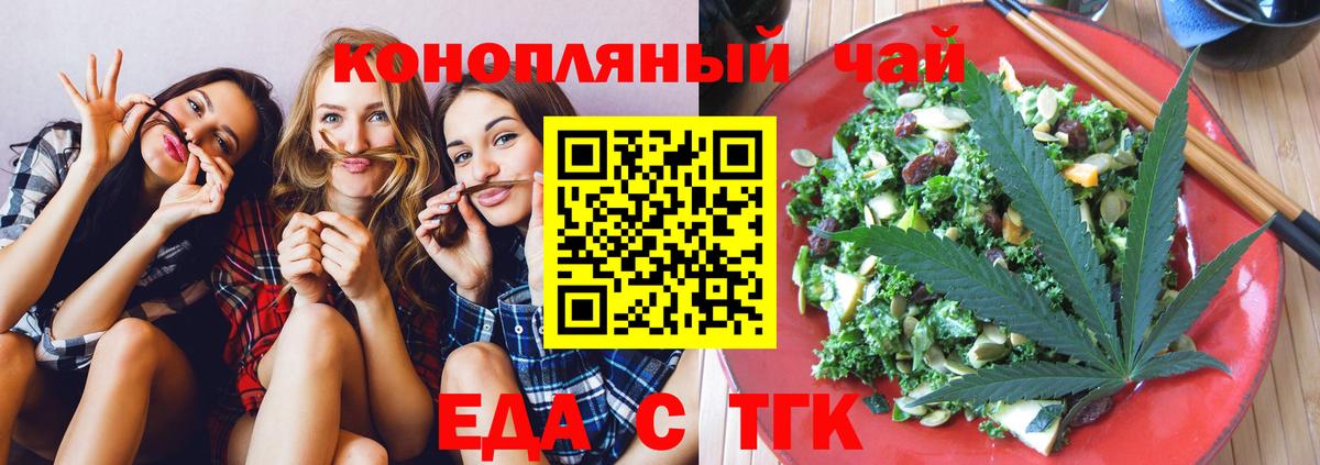Мелеуз  Печенье с ТГК марихуана  Вход с VPN 