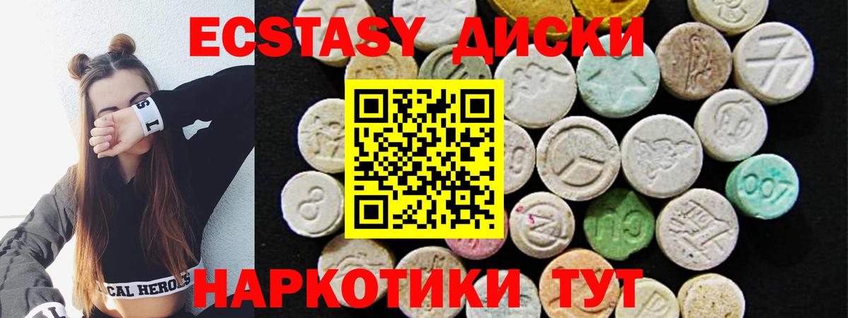 ЭКСТАЗИ диски  Вход с VPN  Ecstasy бентли  продажа наркотиков  Мелеуз  даркнет состав  ЭКСТАЗИ 