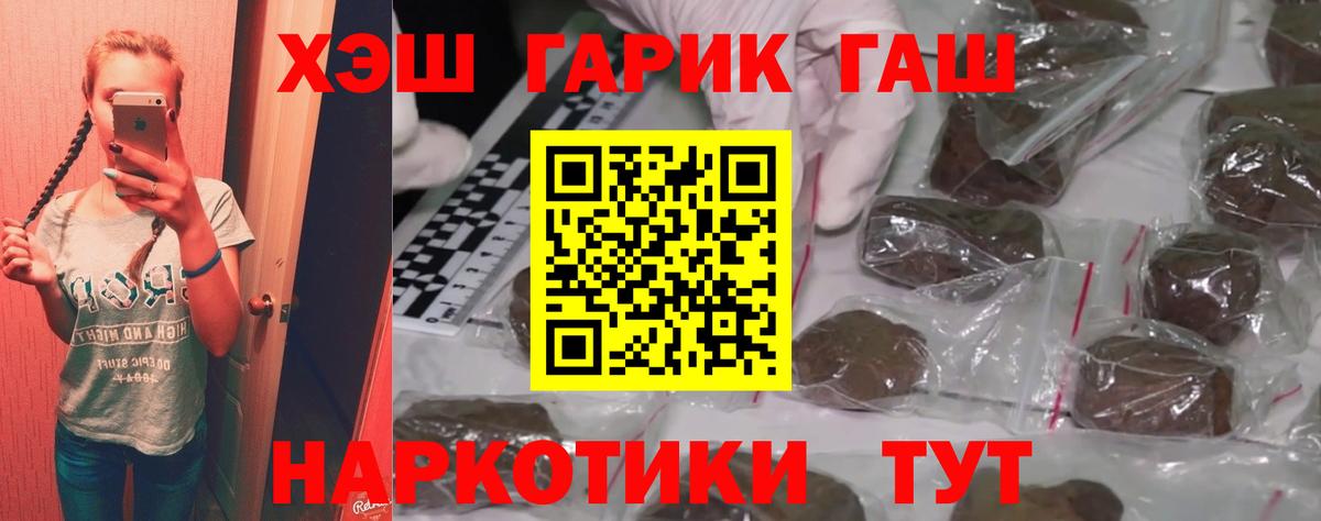 Гашиш гашик  Вход с VPN  Мелеуз  закладка  ГАШИШ хэш 