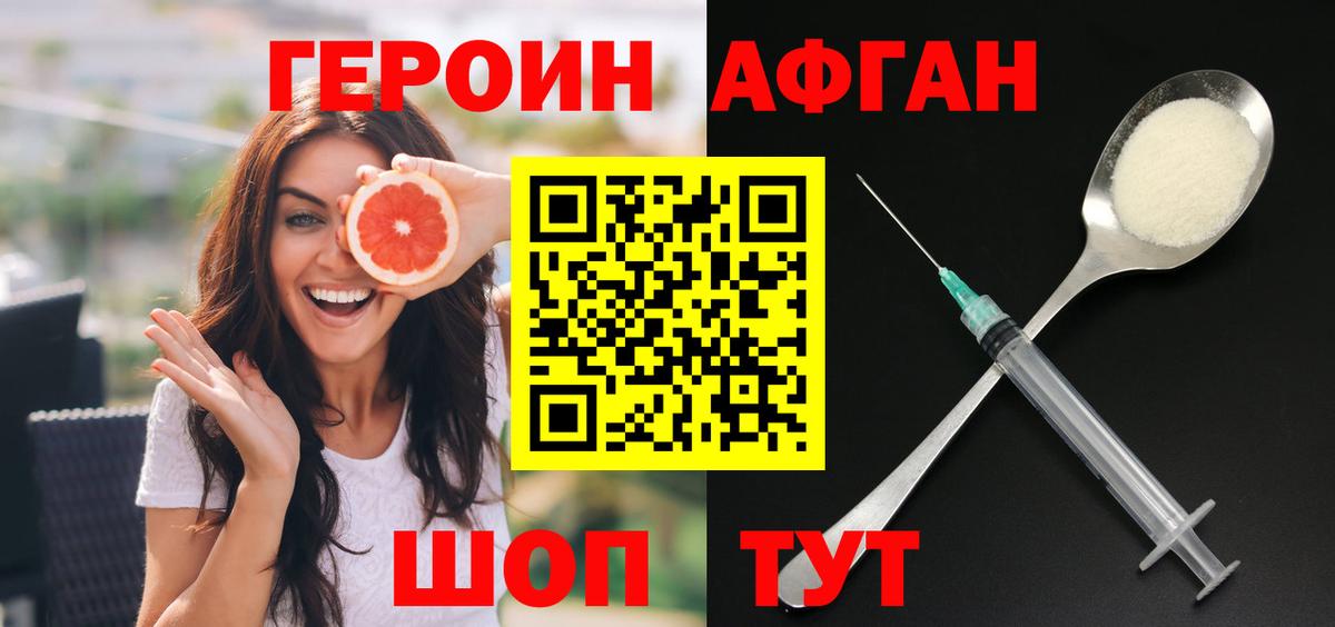 Мелеуз  ГЕРОИН  Вход с VPN  ГЕРОИН гречка 