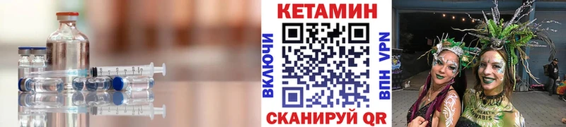 КЕТАМИН ketamine Мелеуз