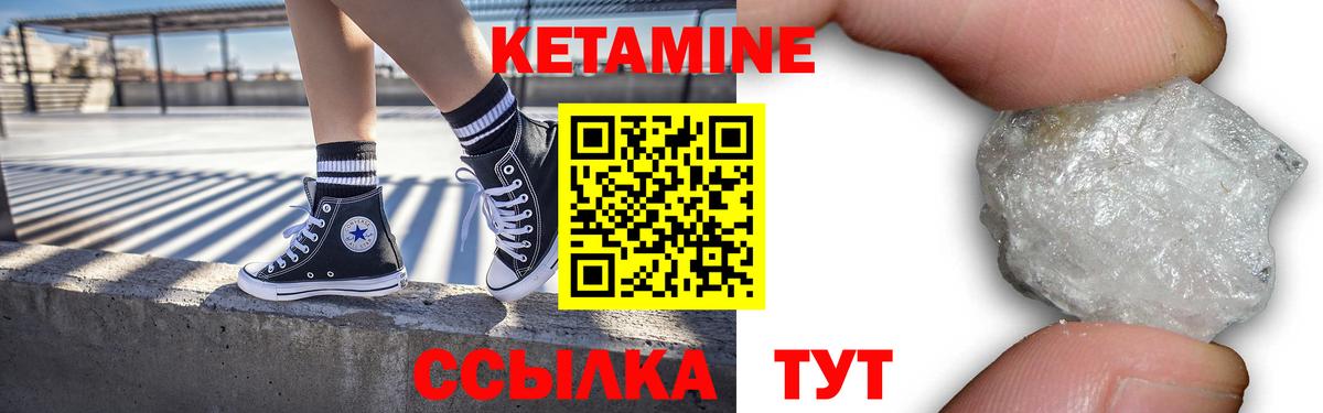Кетамин ketamine  Вход с VPN  Мелеуз 