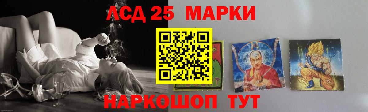 LSD-25 экстази ecstasy Мелеуз