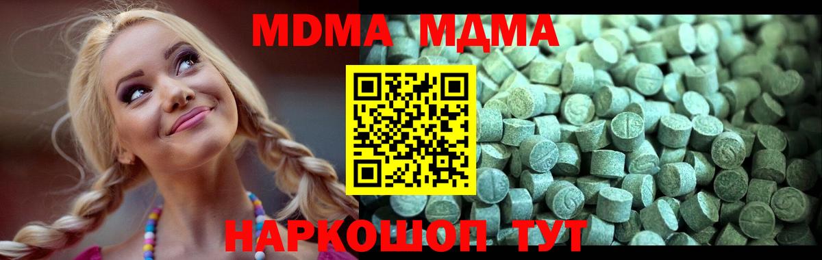 МДМА Molly  Вход с VPN  МДМА VHQ  Мелеуз 