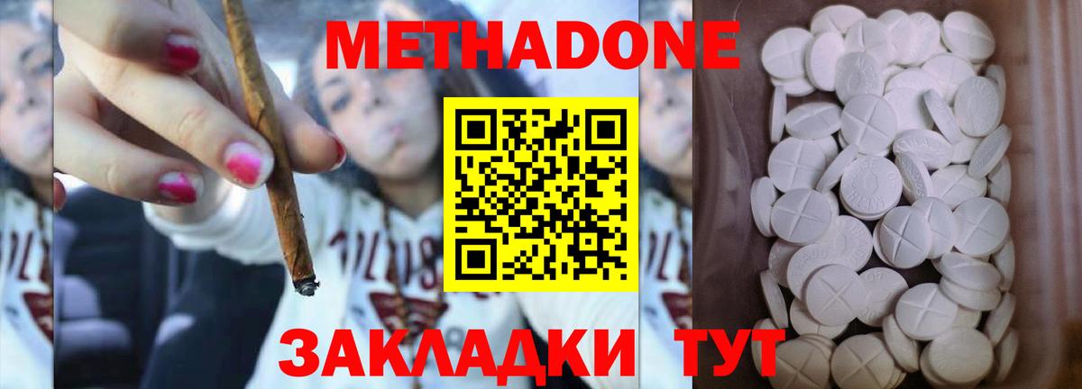 МЕТАДОН кристалл Мелеуз