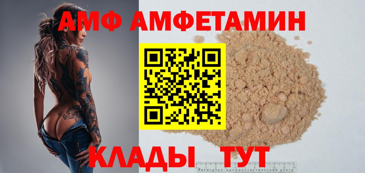 МЕТАМФЕТАМИН кристалл Мелеуз