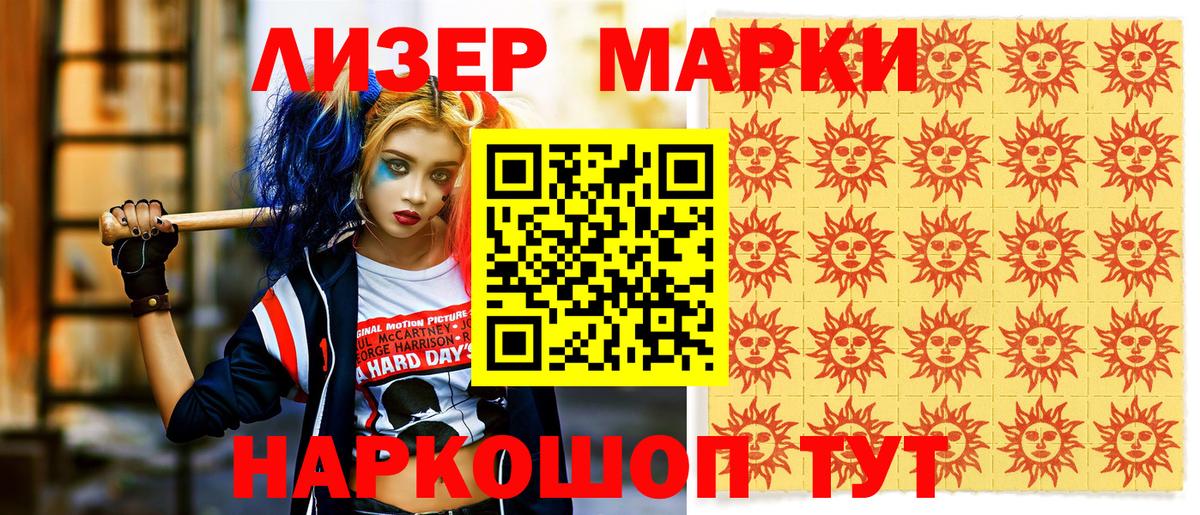 Марки N-bome 1,5мг  Вход с VPN  Марки N-bome 1,5мг  Мелеуз 
