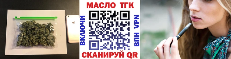ТГК THC oil Мелеуз