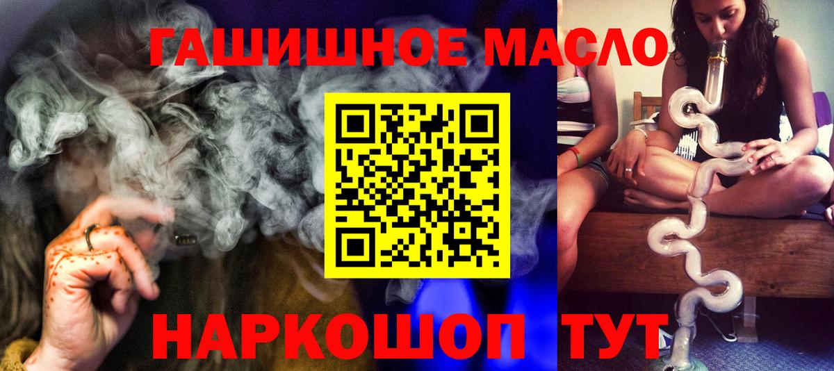 Дистиллят ТГК гашишное масло  Вход с VPN  Дистиллят ТГК гашишное масло  Мелеуз 
