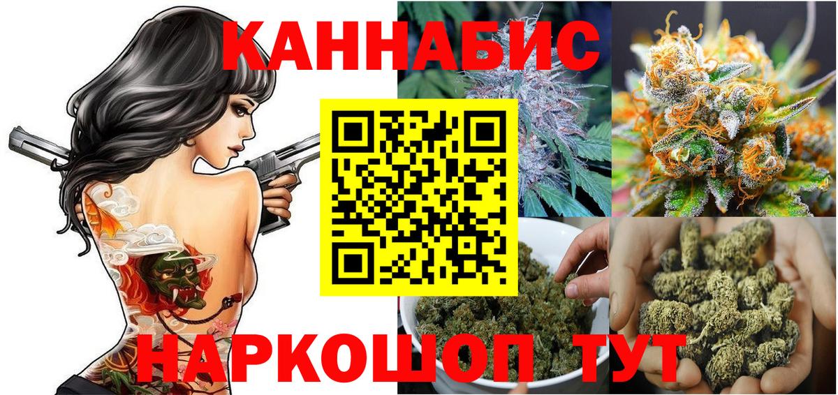 Канабис гибрид  Вход с VPN  Мелеуз  МАРИХУАНА планчик 